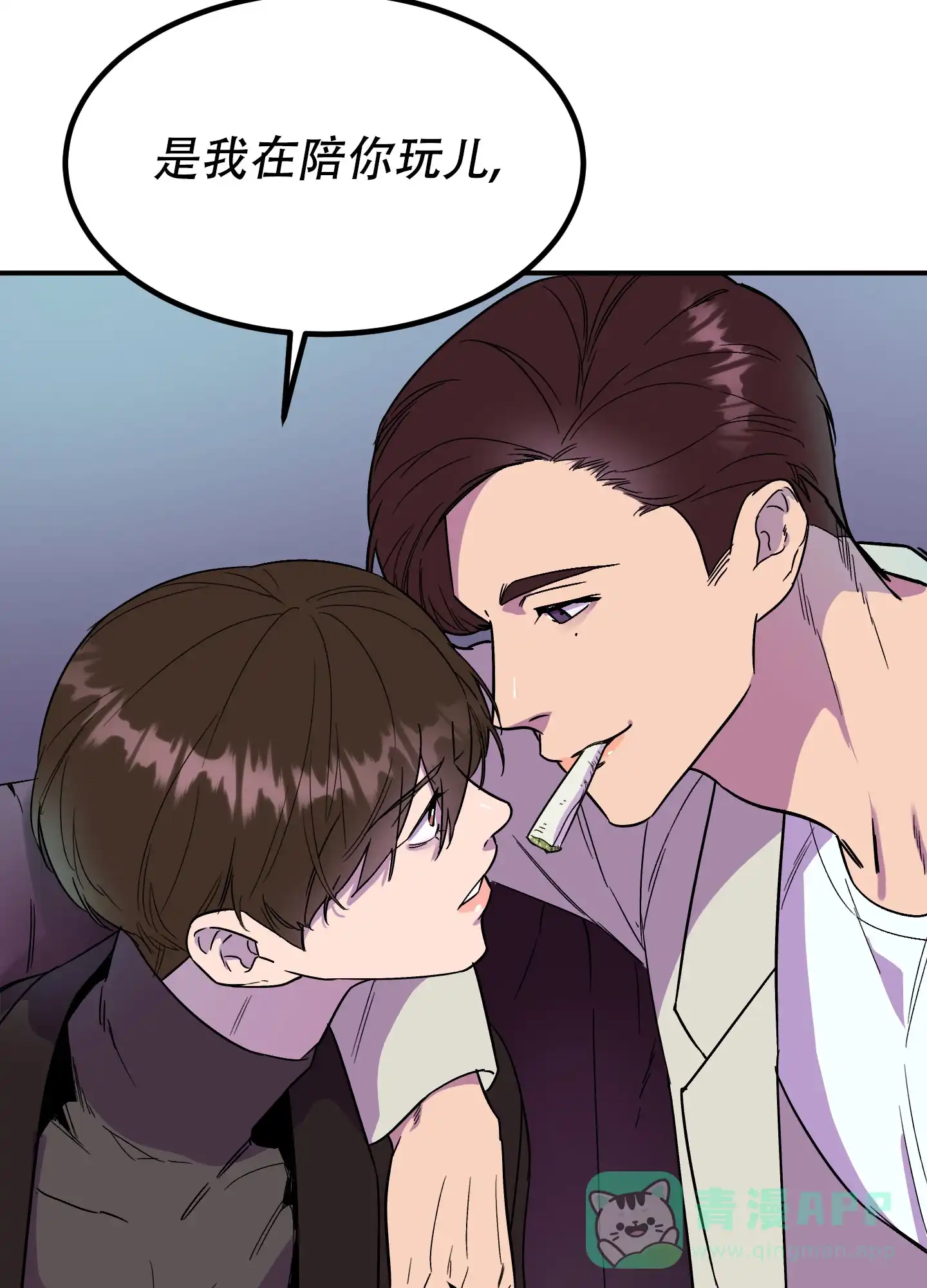 《被诅咒的爱情》第2话 第26页