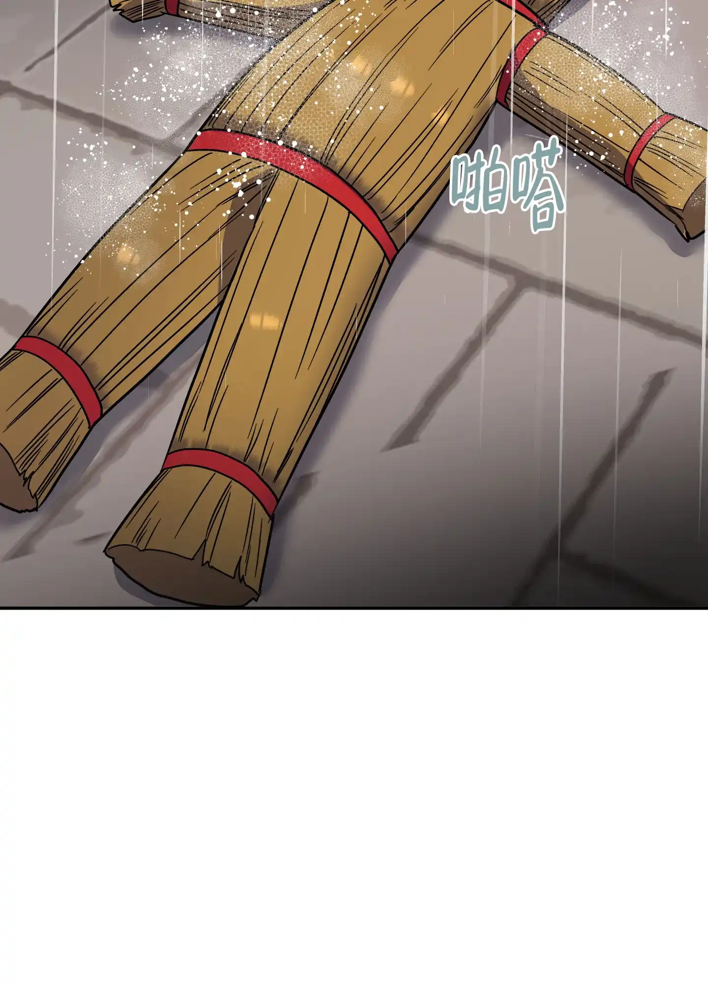 《被诅咒的爱情》第2话 第69页