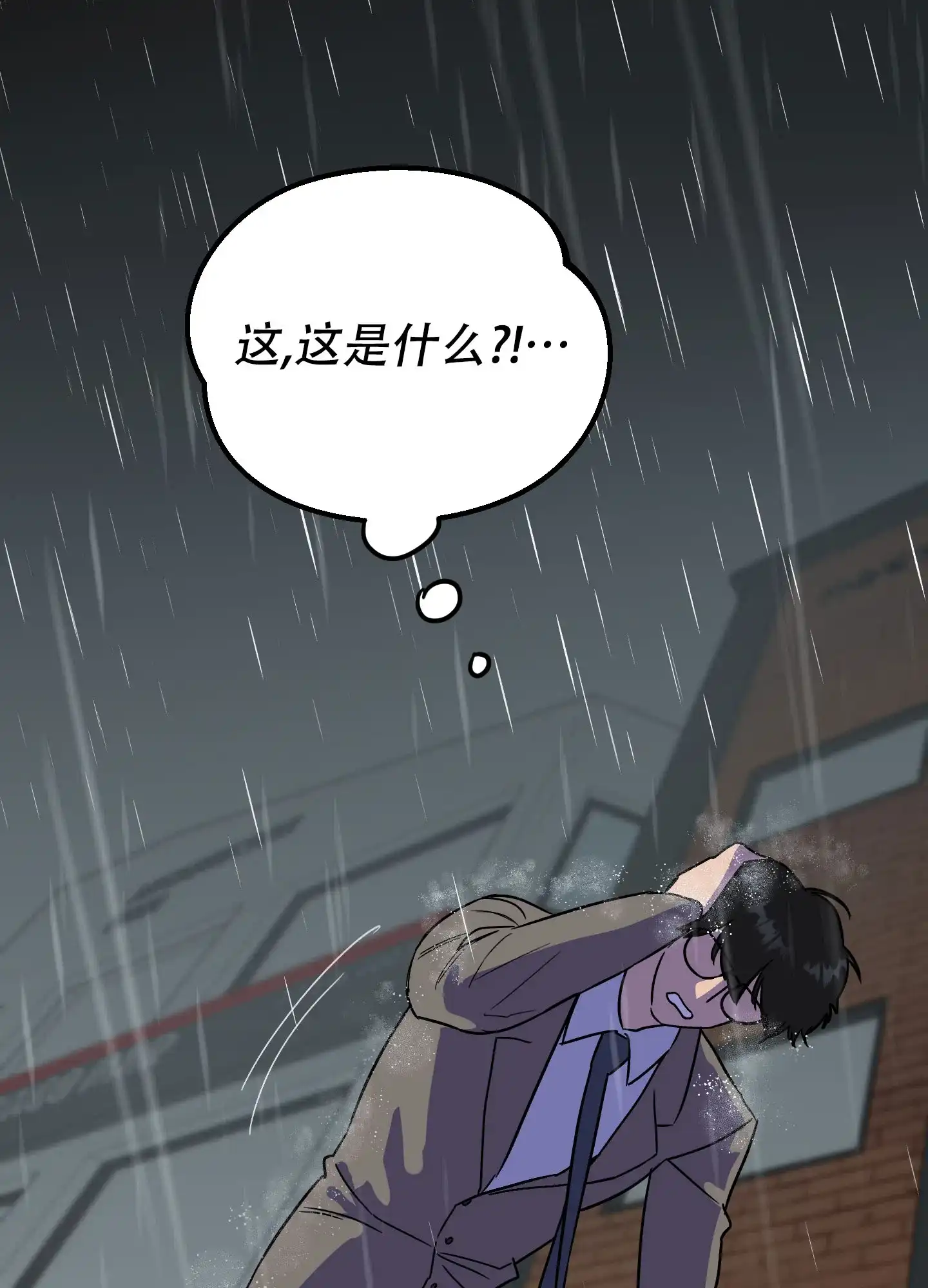 《被诅咒的爱情》第2话 第64页
