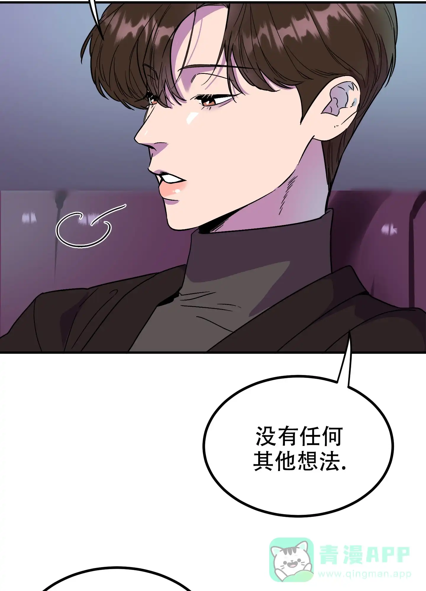 《被诅咒的爱情》第2话 第16页