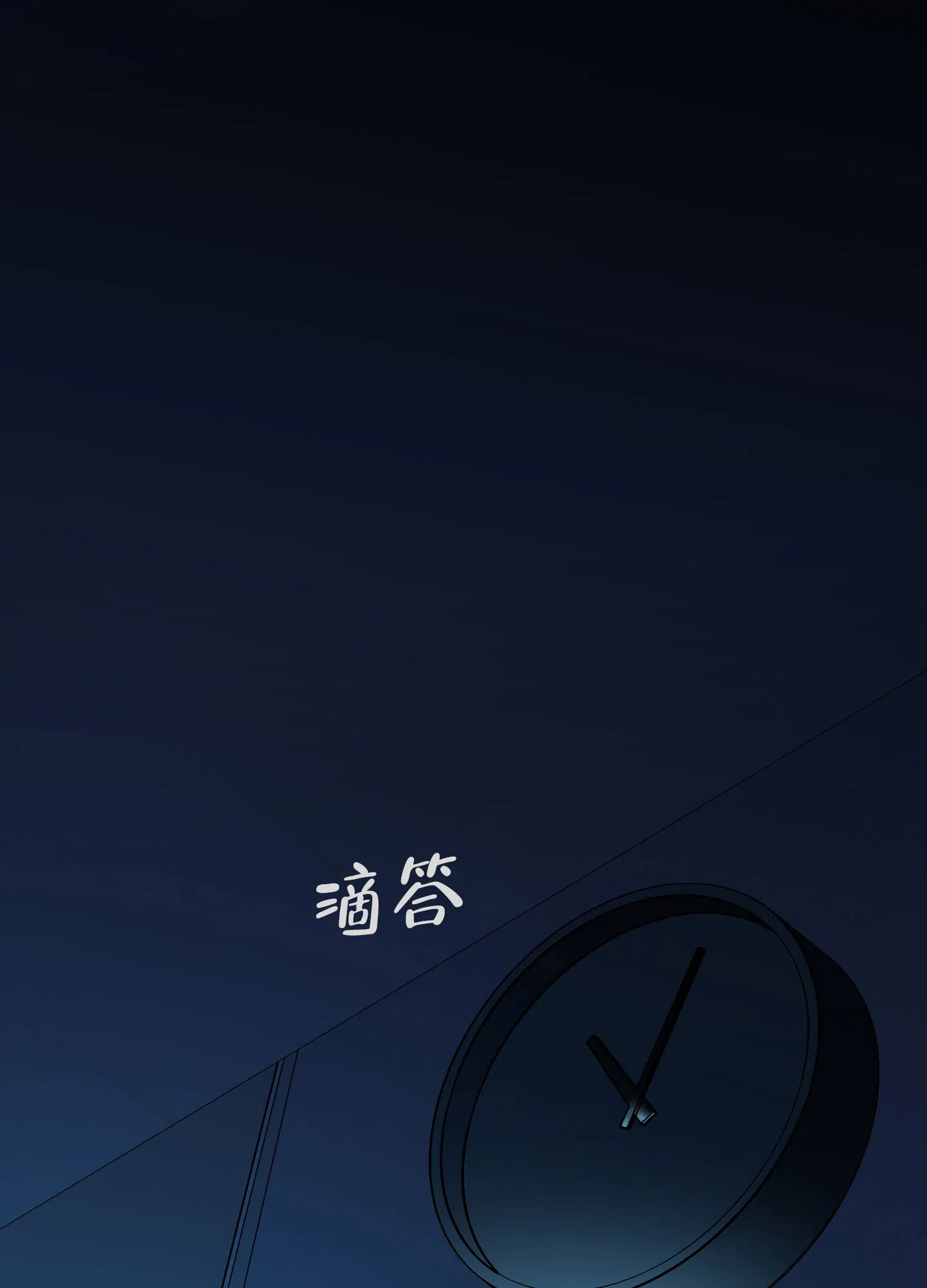 《被诅咒的爱情》第2话 第38页