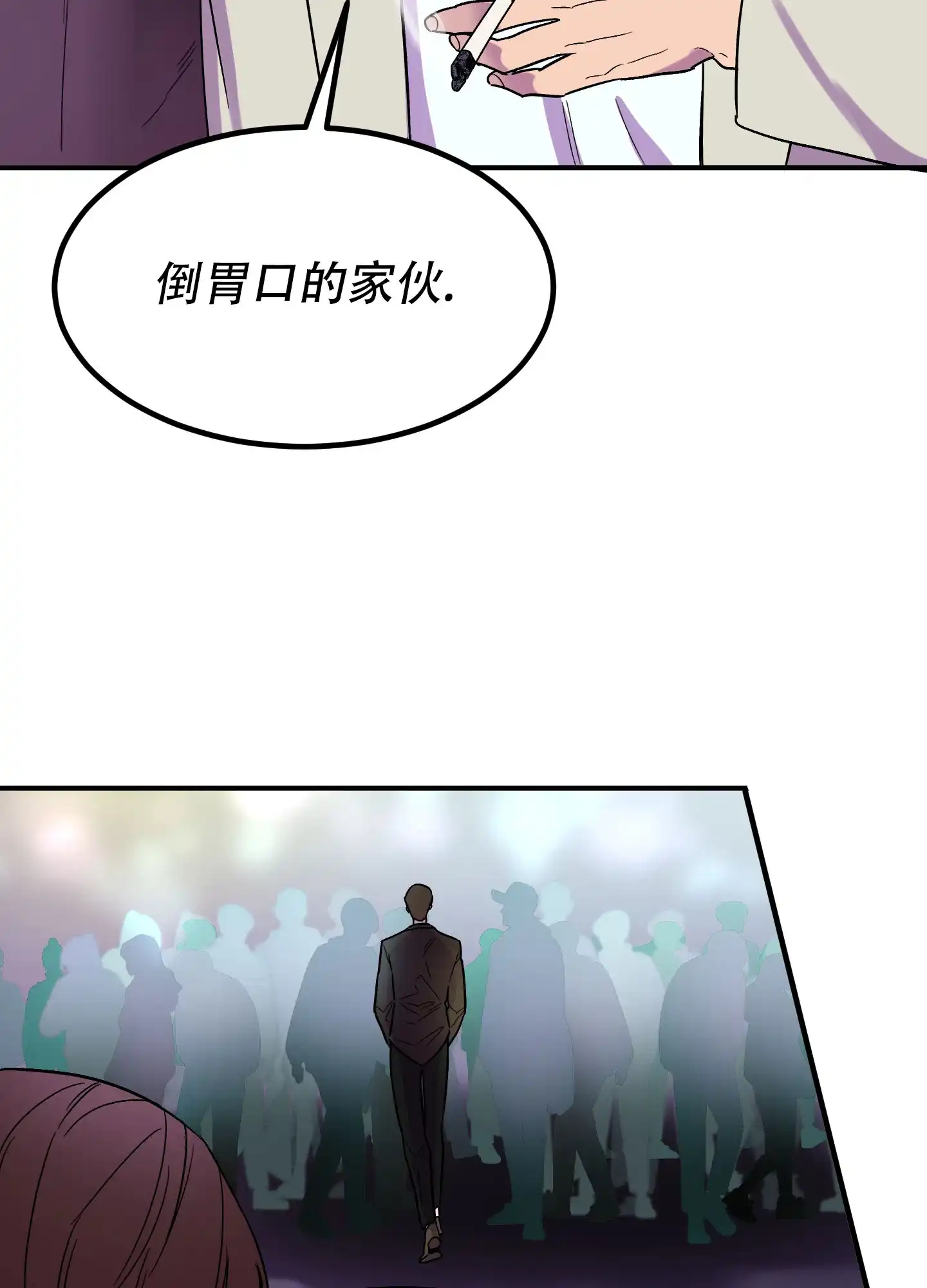 《被诅咒的爱情》第2话 第34页