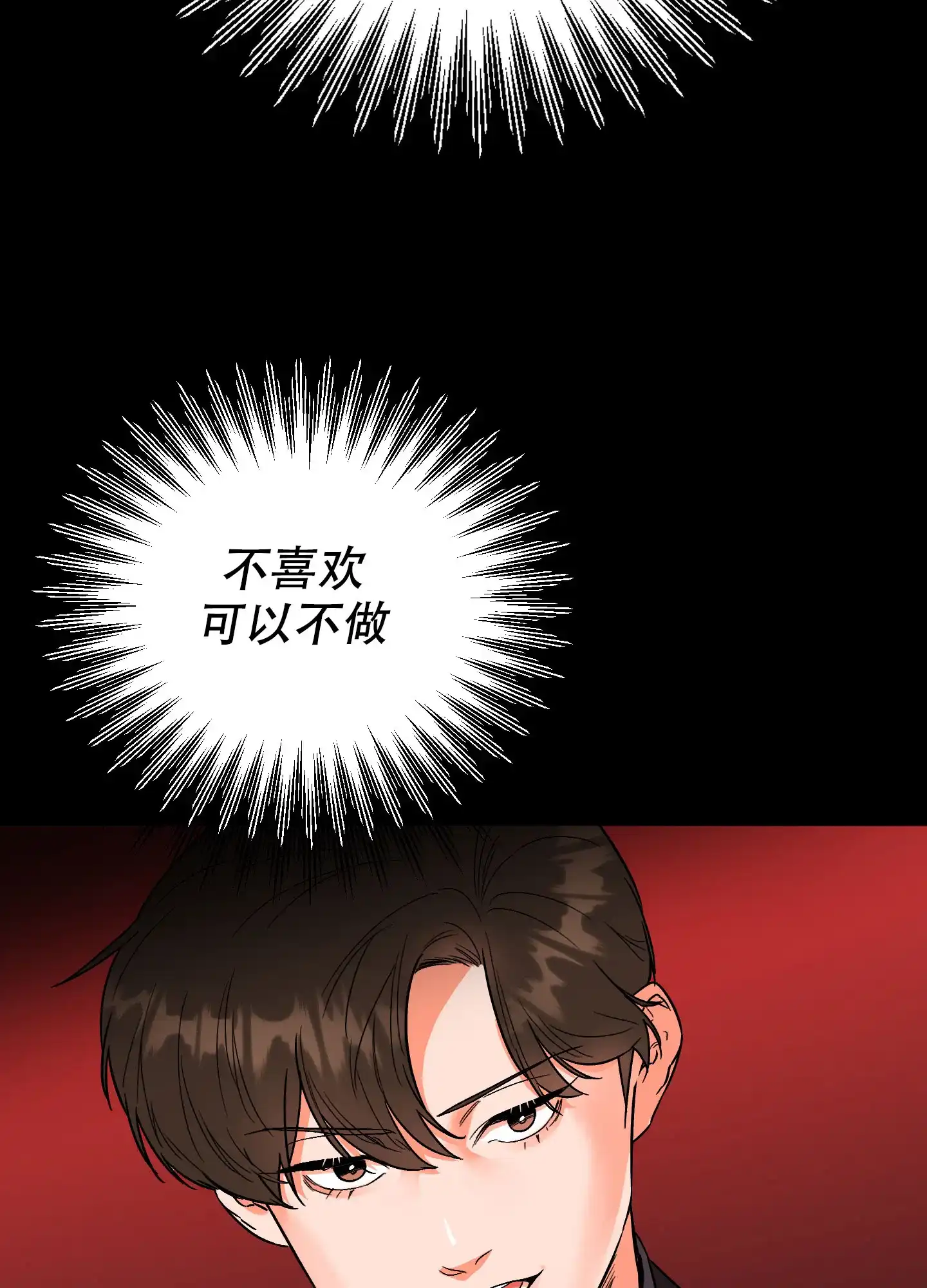 《被诅咒的爱情》第2话 第45页