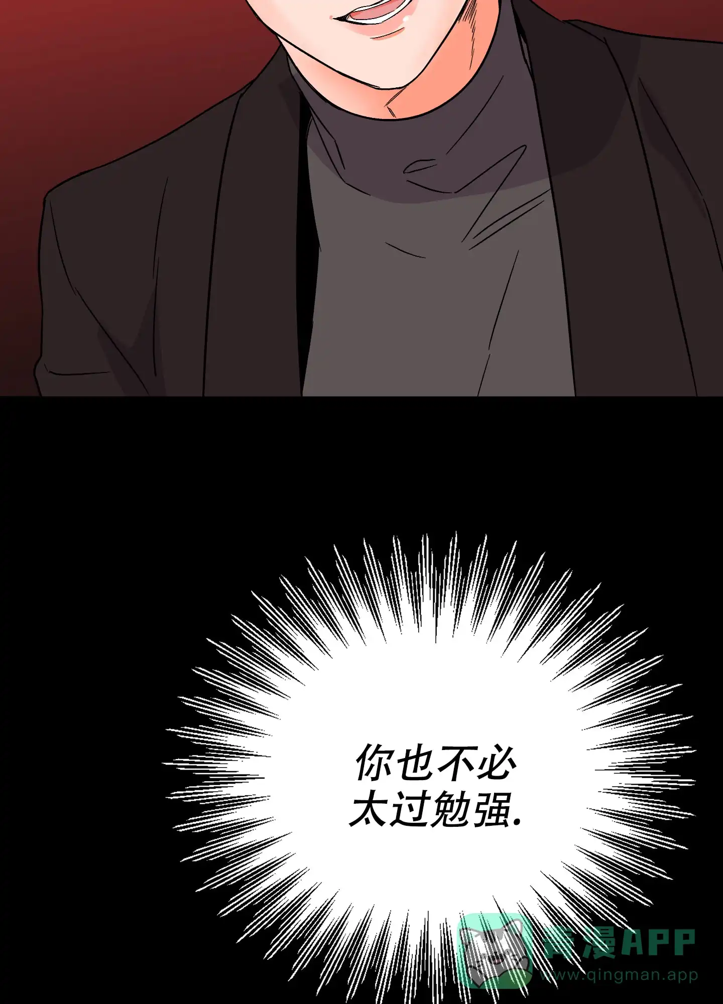 《被诅咒的爱情》第2话 第46页