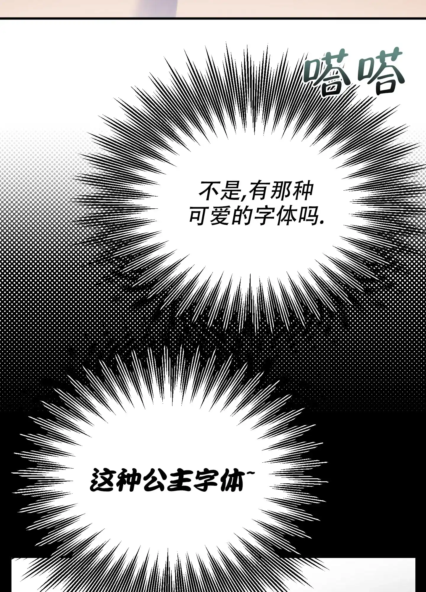 《被诅咒的爱情》第2话 第42页