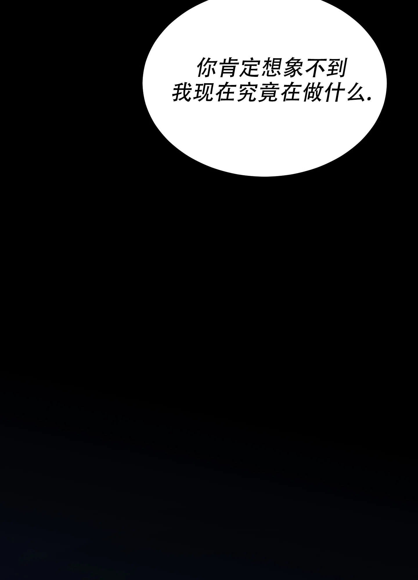 《被诅咒的爱情》第2话 第37页
