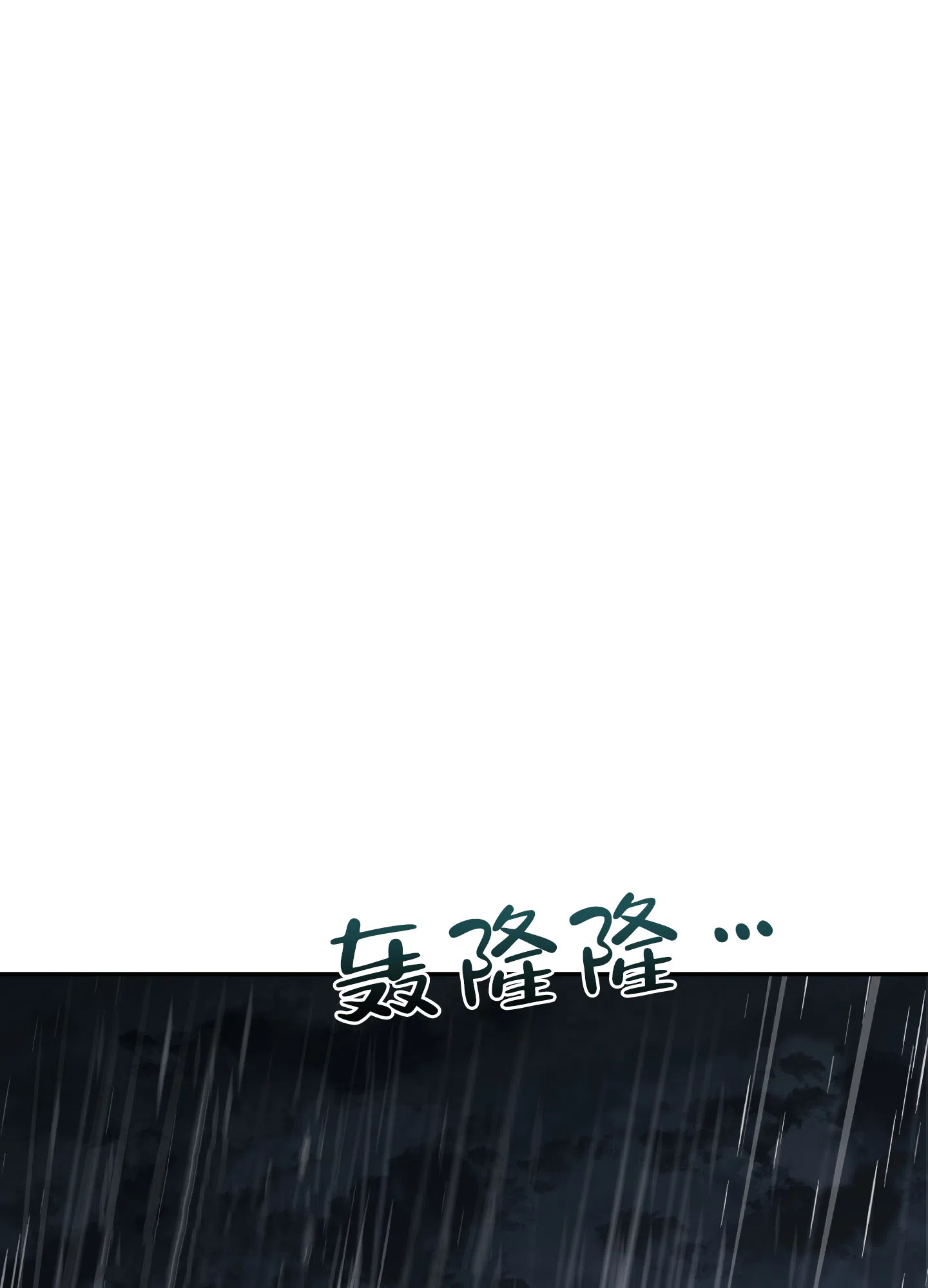 《被诅咒的爱情》第2话 第55页