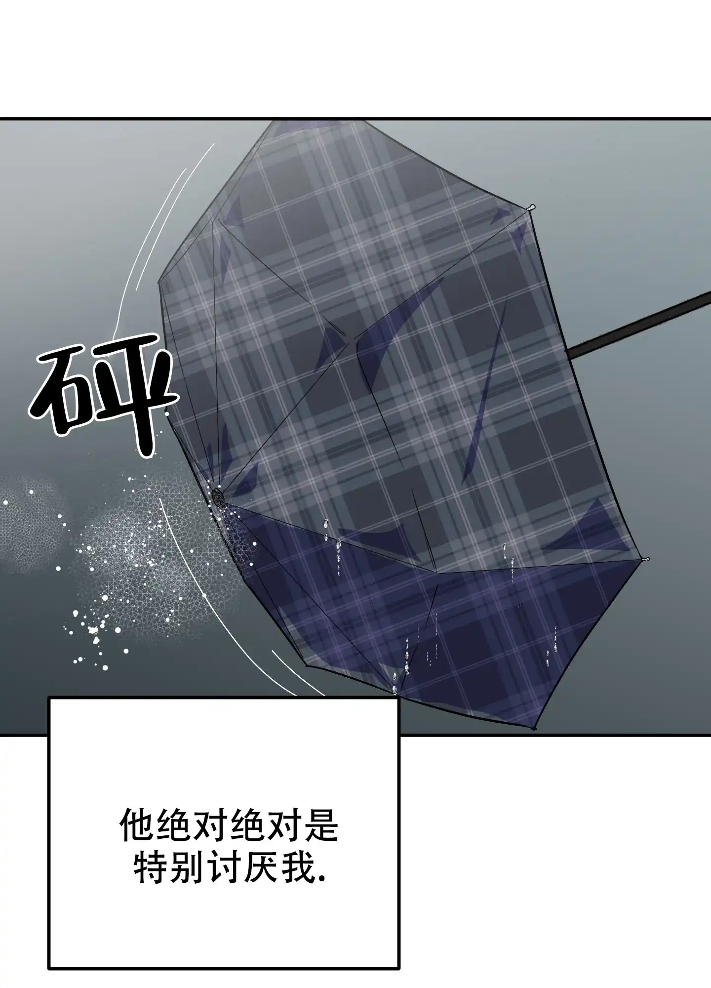 《被诅咒的爱情》第2话 第57页