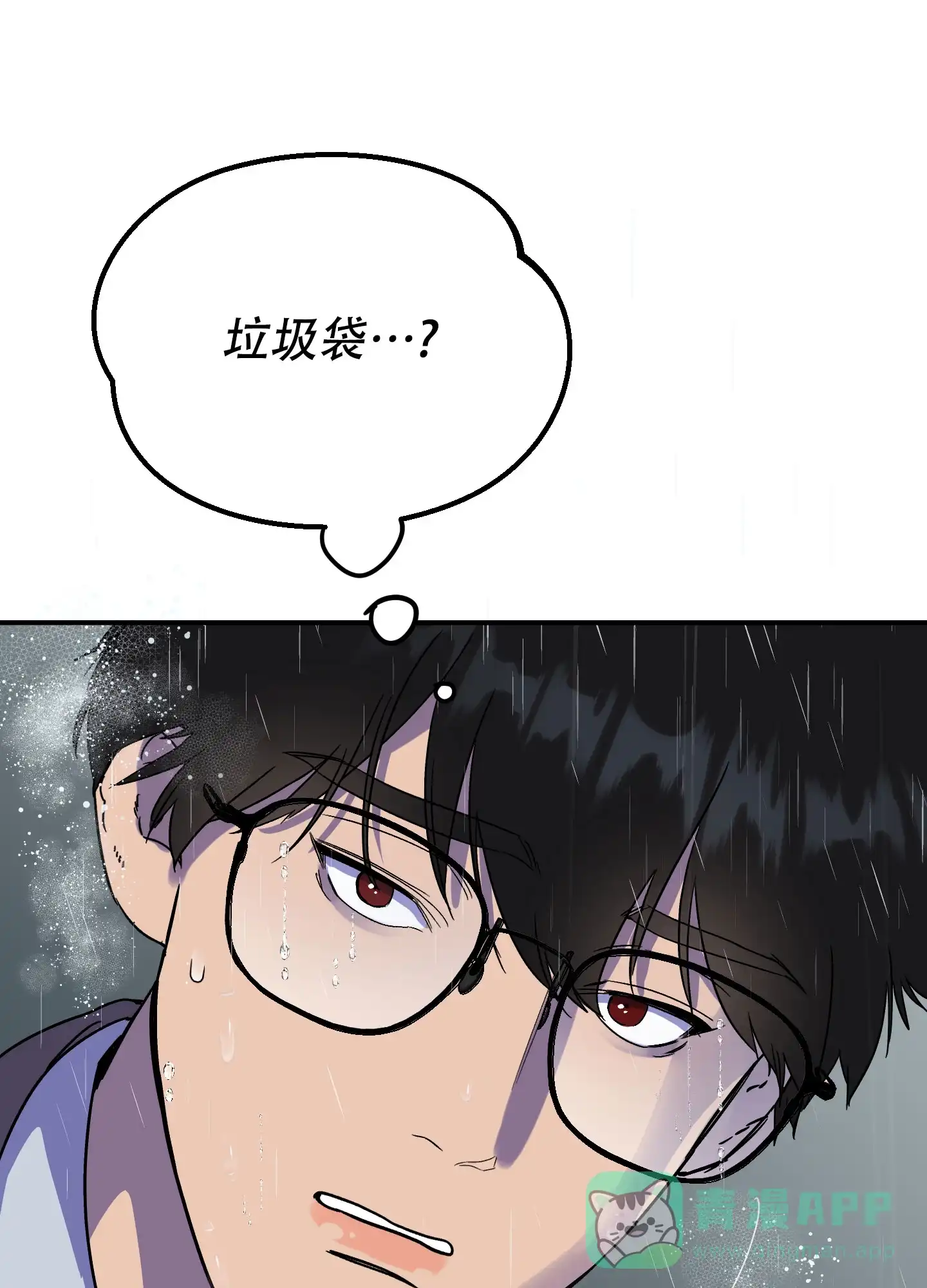 《被诅咒的爱情》第2话 第66页
