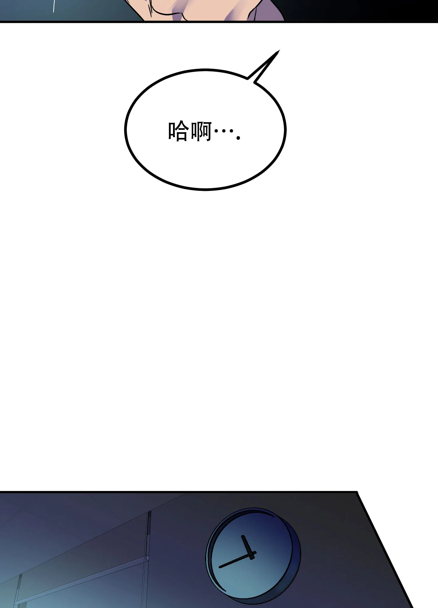 《被诅咒的爱情》第2话 第53页