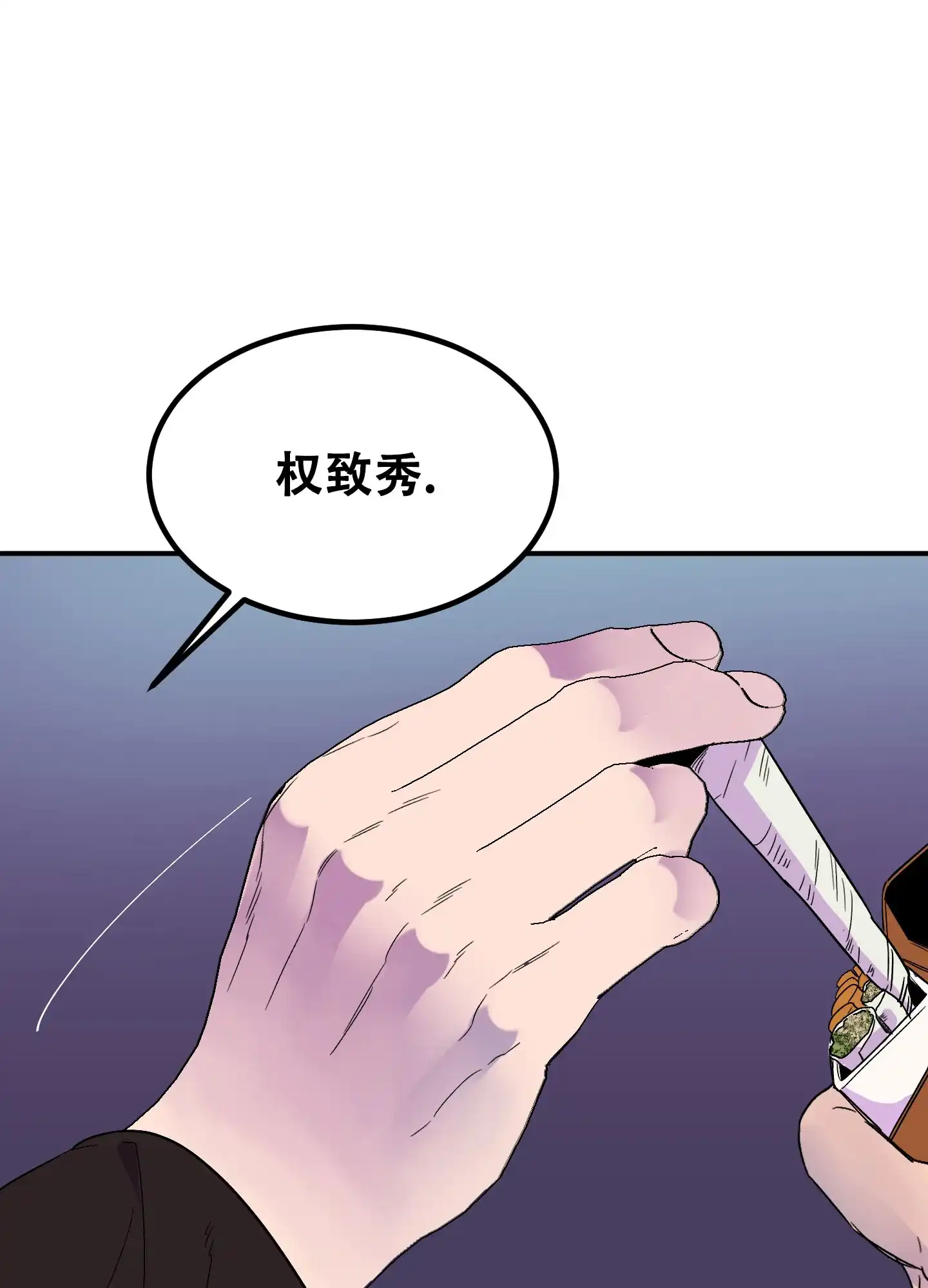 《被诅咒的爱情》第2话 第23页