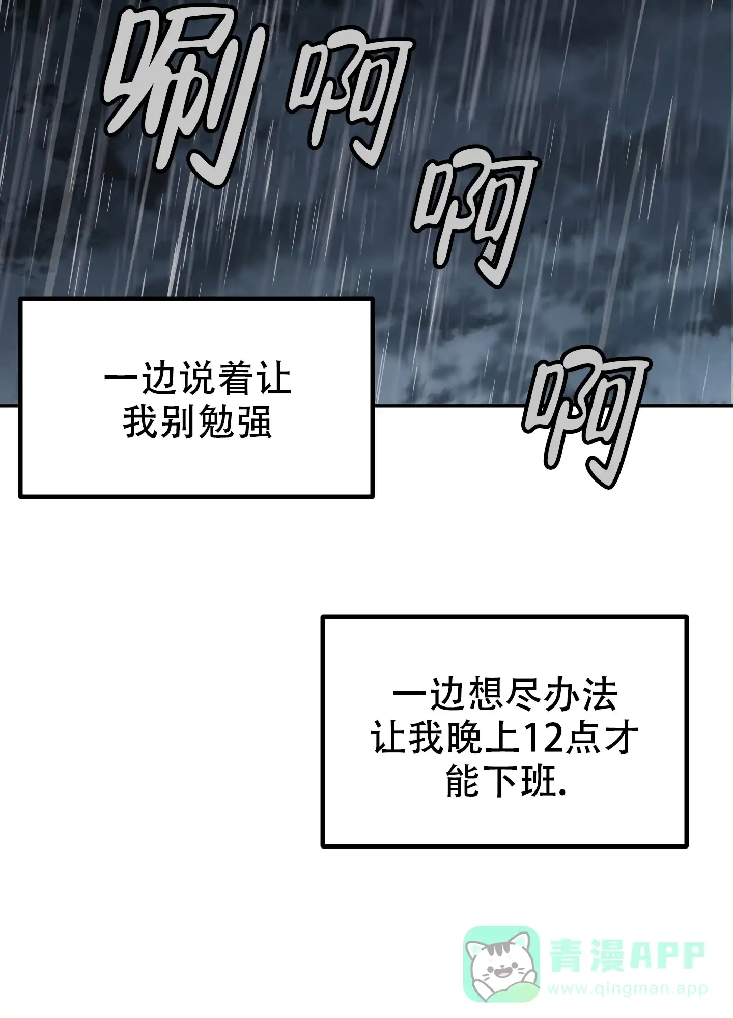 《被诅咒的爱情》第2话 第56页