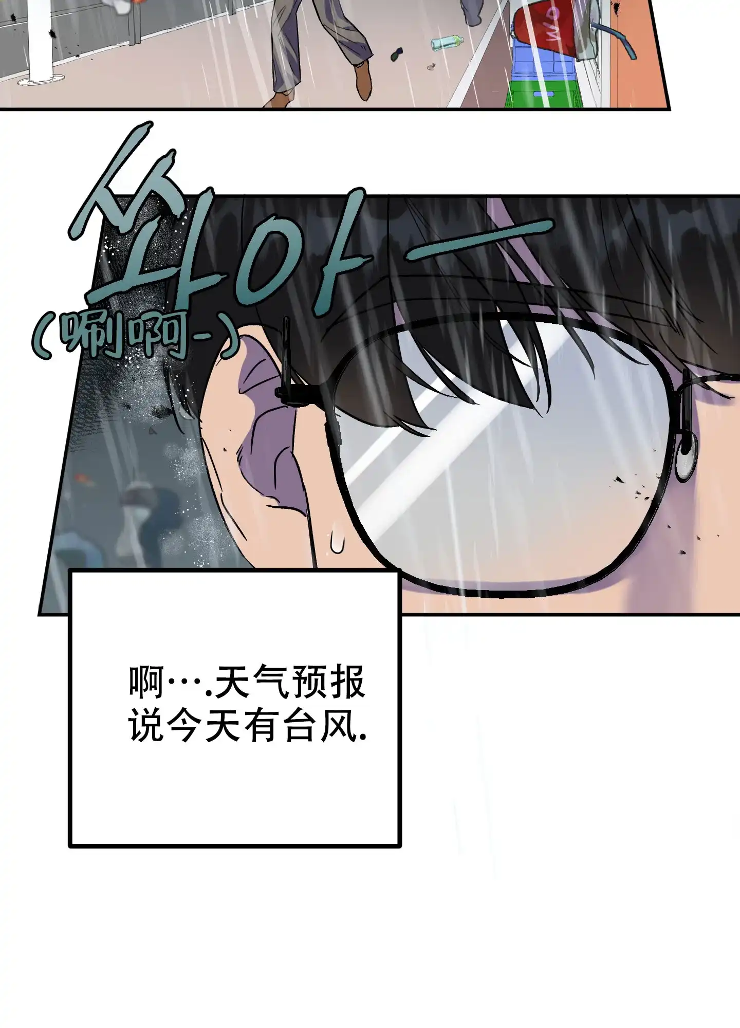 《被诅咒的爱情》第2话 第59页
