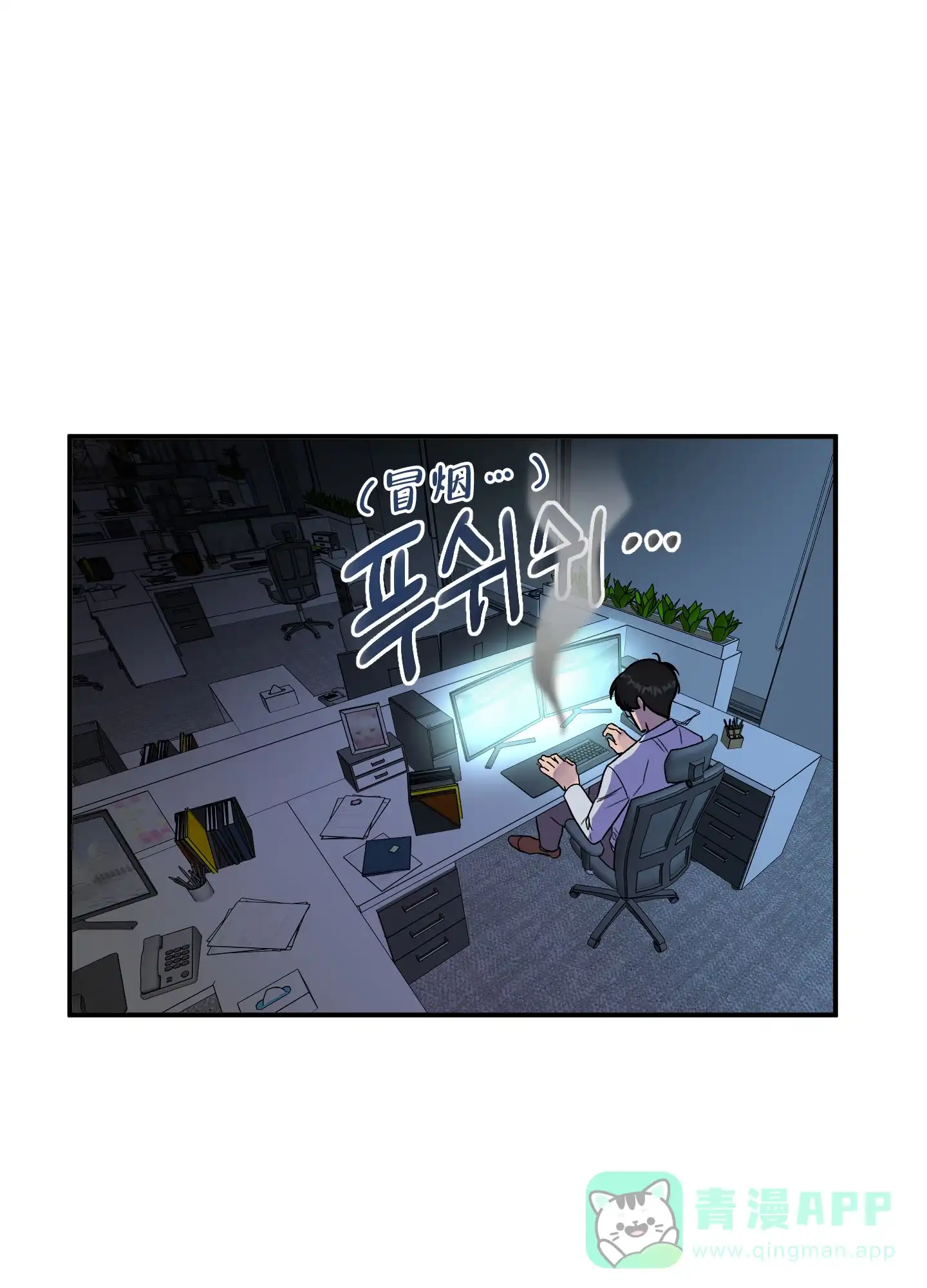 《被诅咒的爱情》第2话 第51页