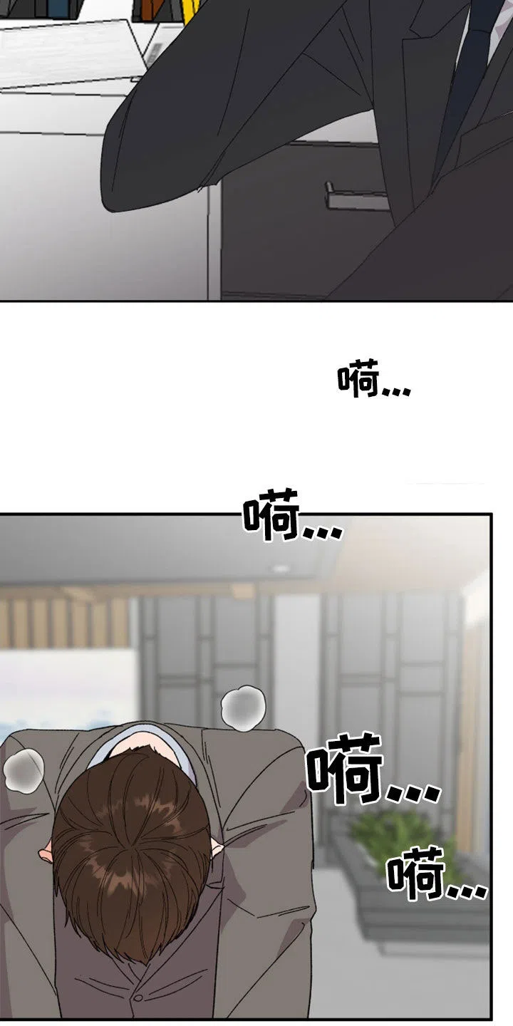 《被诅咒的爱情》第20话 第7页