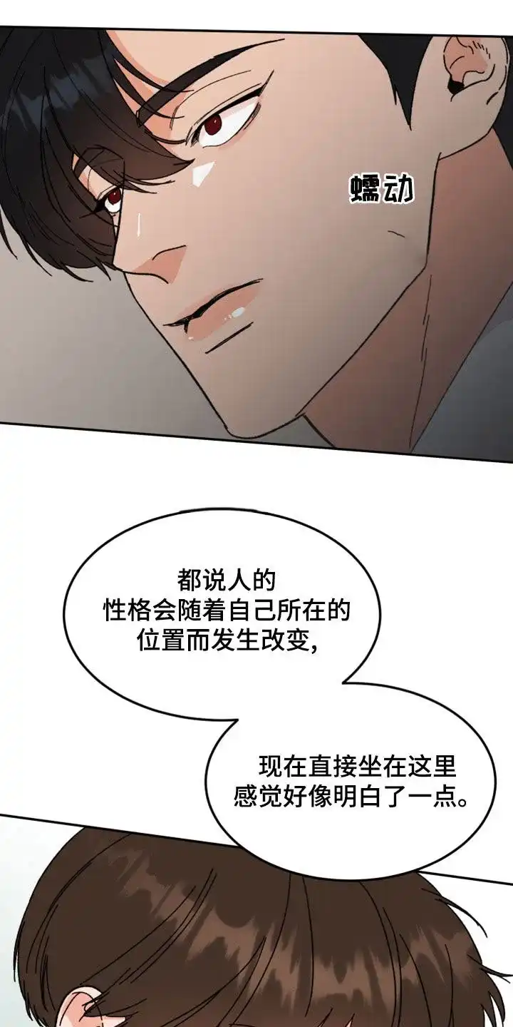 《被诅咒的爱情》第20话 第13页