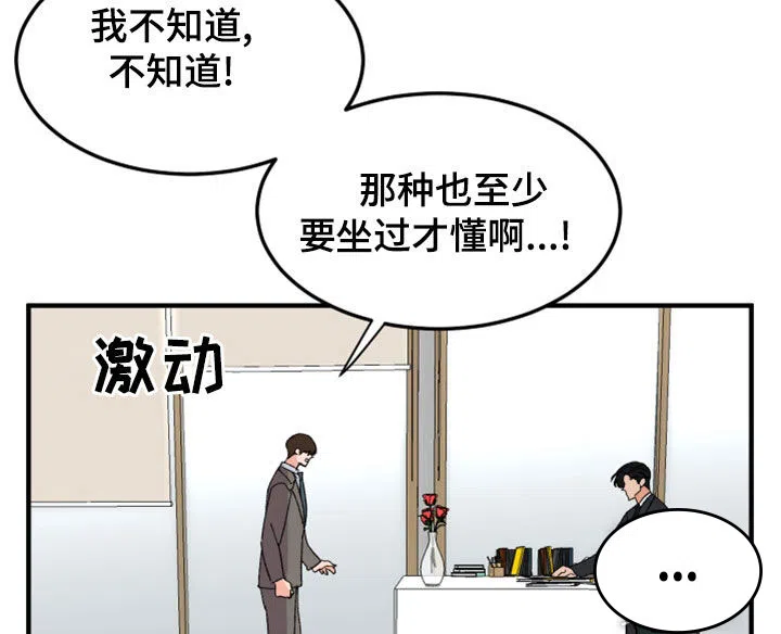 《被诅咒的爱情》第20话 第9页