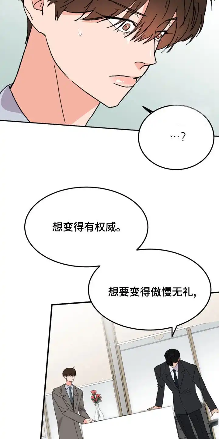 《被诅咒的爱情》第20话 第14页