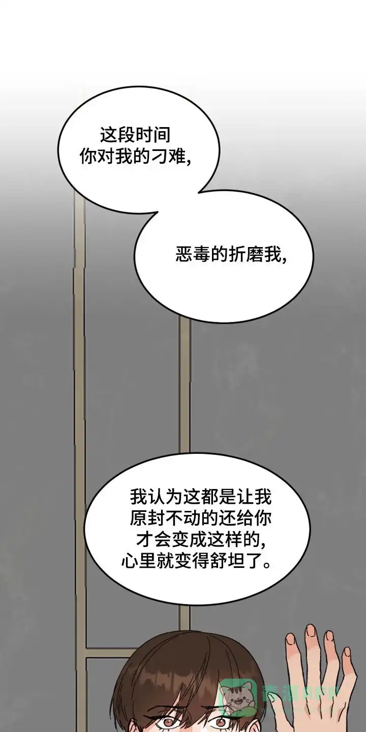 《被诅咒的爱情》第20话 第21页