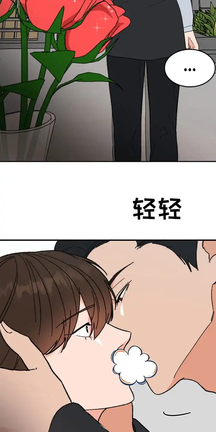 《被诅咒的爱情》第21话 第25页