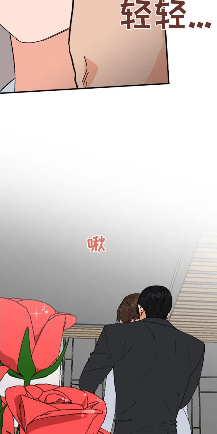 《被诅咒的爱情》第21话 第24页
