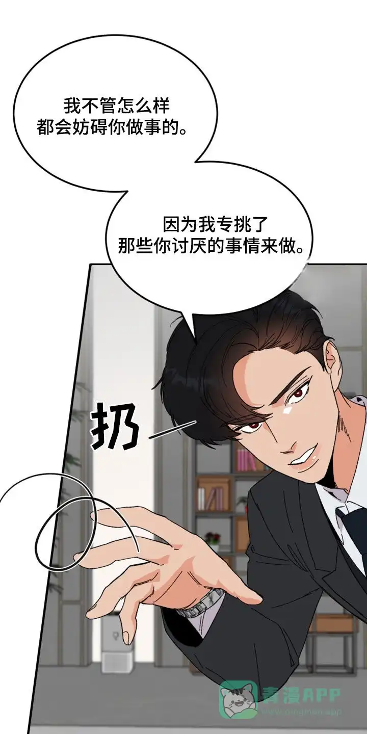 《被诅咒的爱情》第21话 第1页
