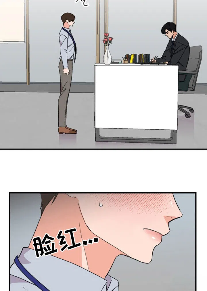 《被诅咒的爱情》第21话 第18页