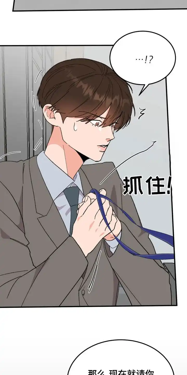 《被诅咒的爱情》第21话 第2页