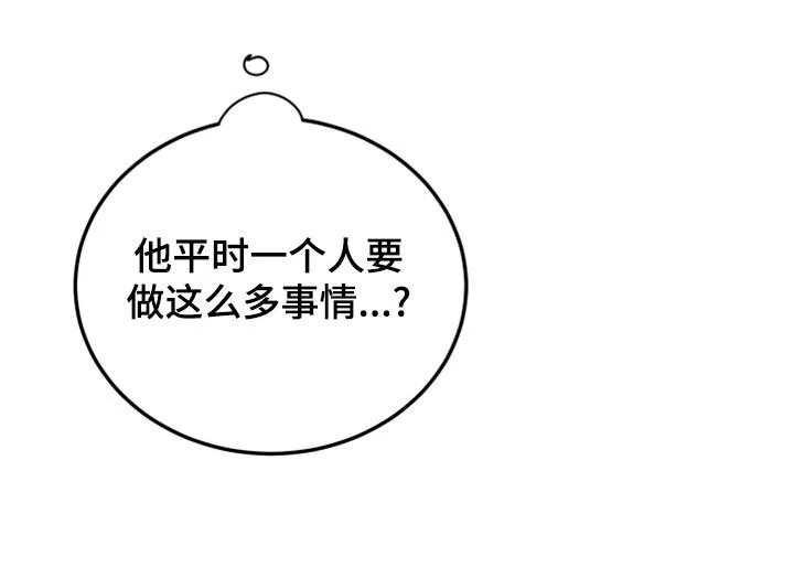 《被诅咒的爱情》第21话 第10页
