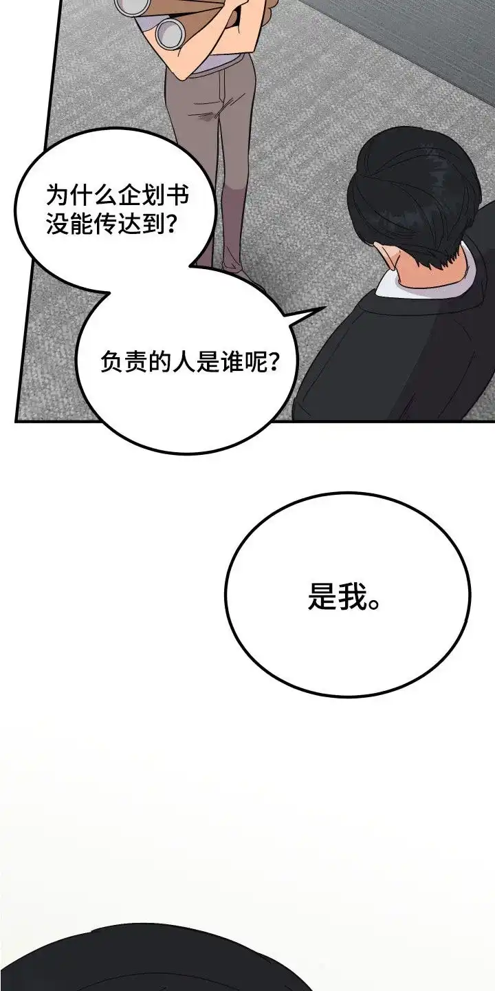 《被诅咒的爱情》第22话 第27页
