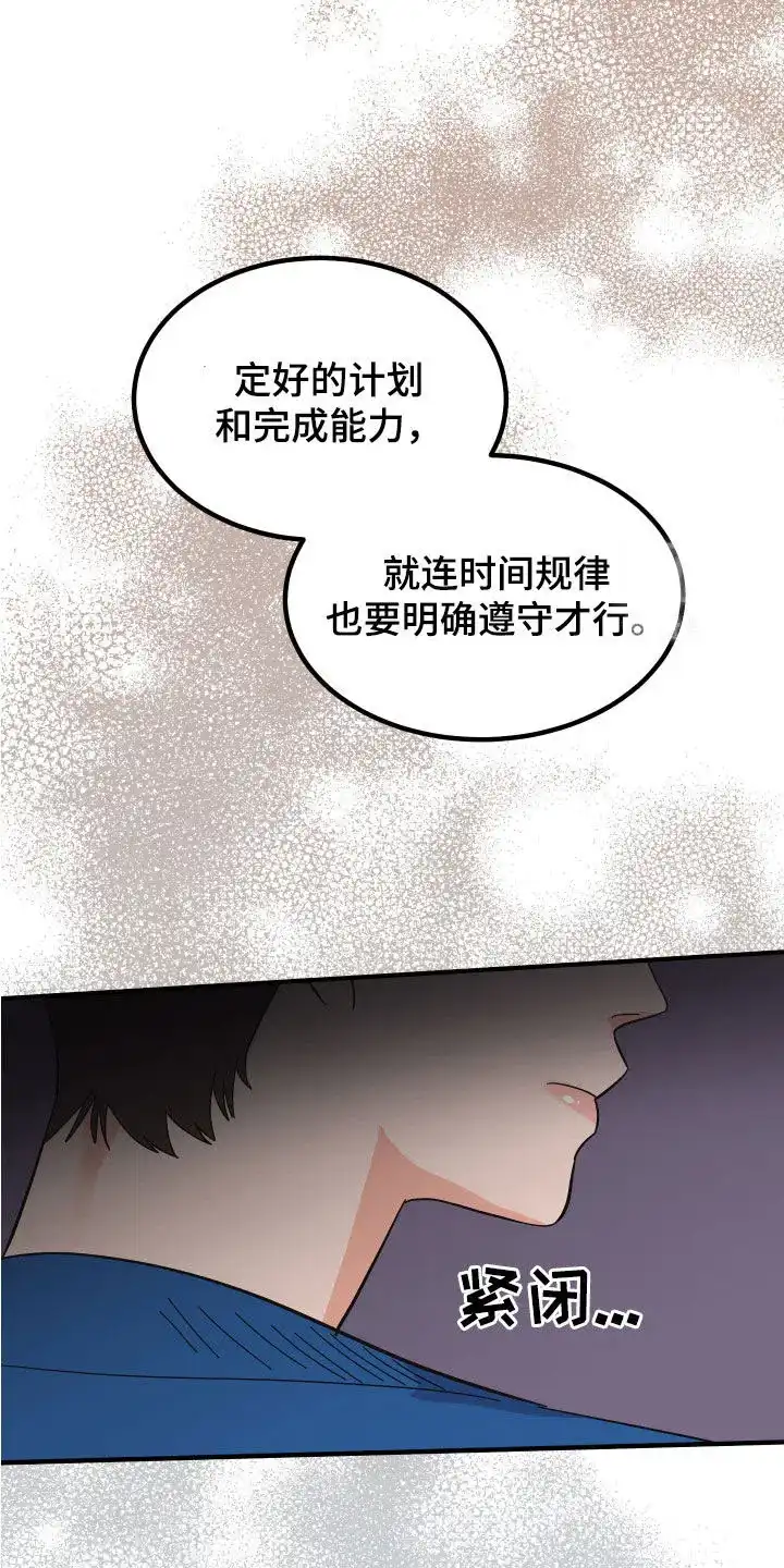 《被诅咒的爱情》第23话 第22页