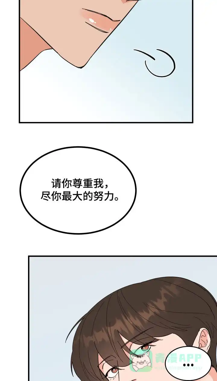 《被诅咒的爱情》第23话 第16页