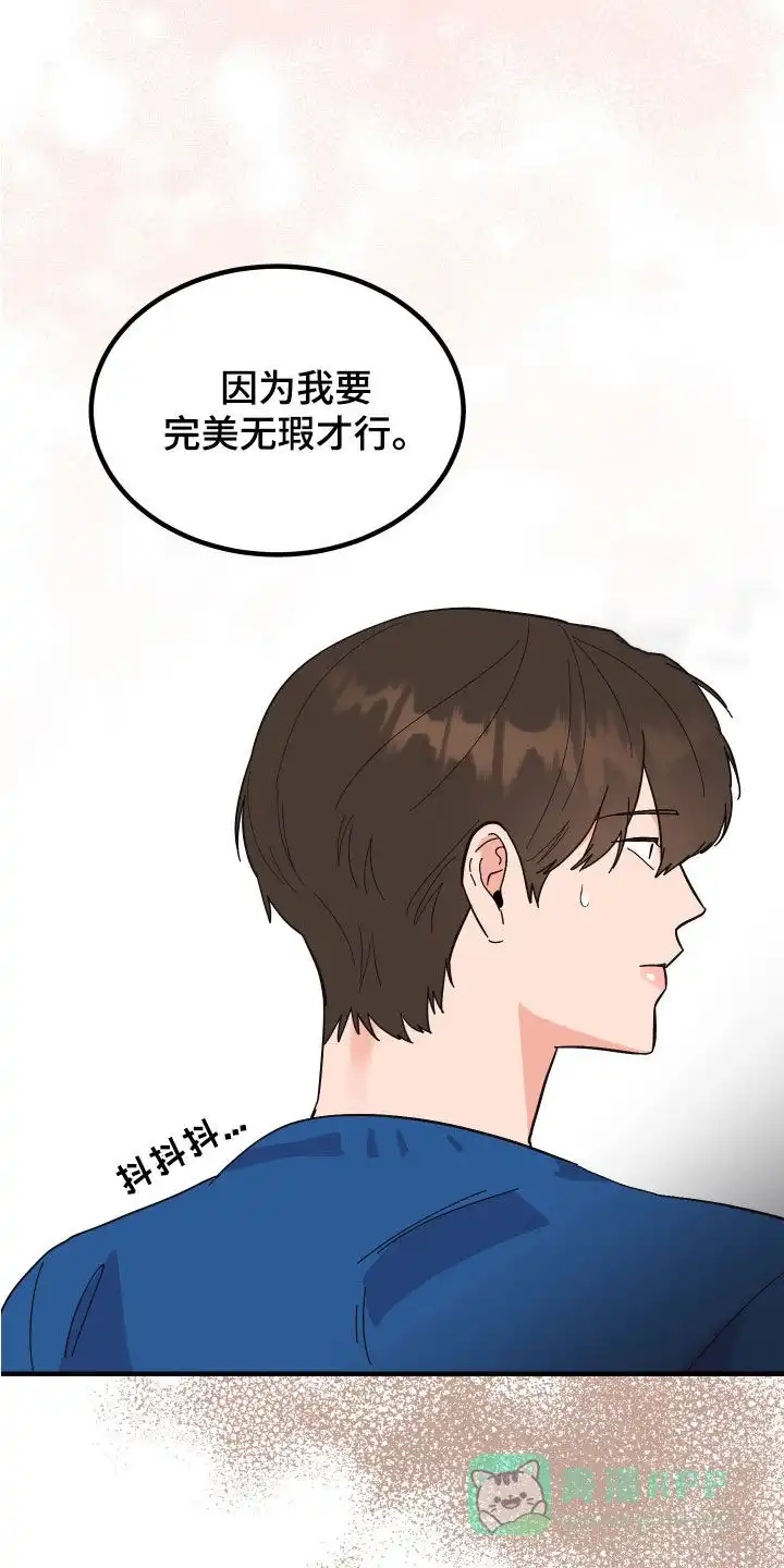 《被诅咒的爱情》第23话 第21页