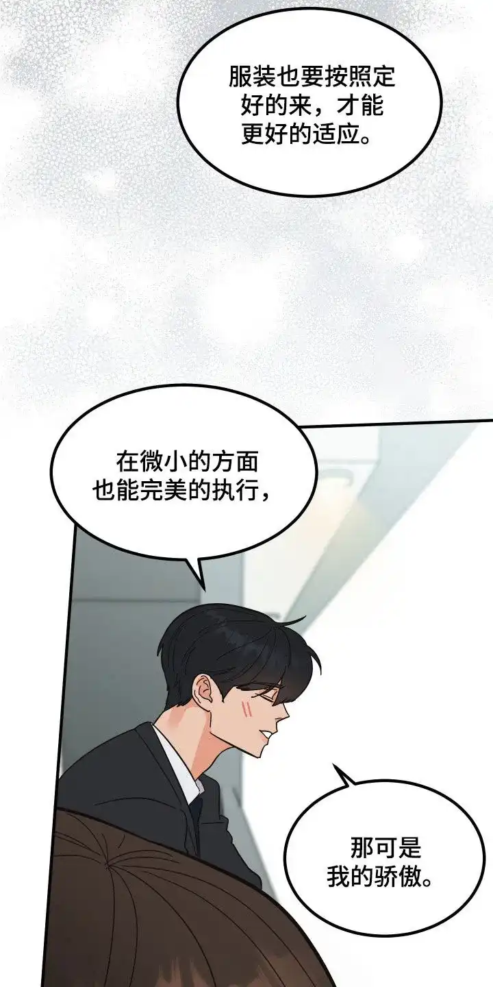 《被诅咒的爱情》第23话 第23页