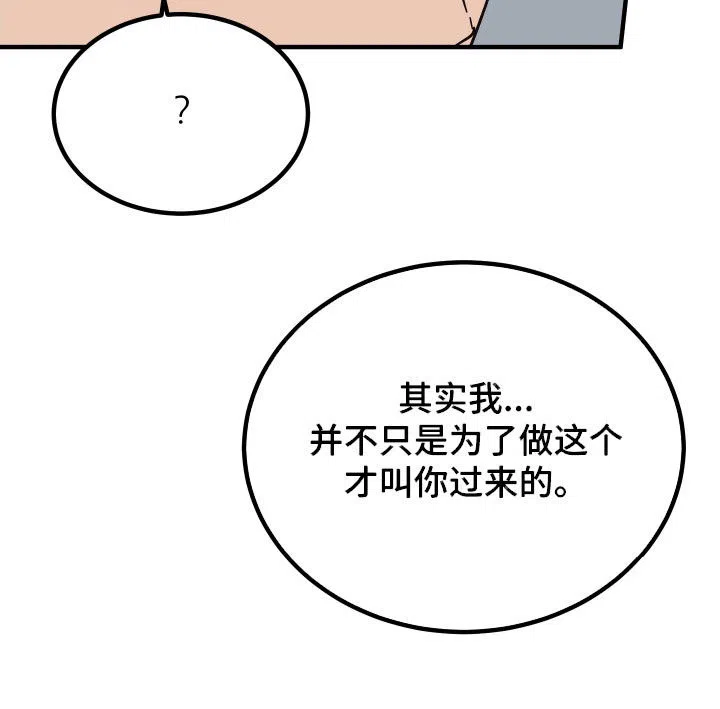 《被诅咒的爱情》第24话 第19页