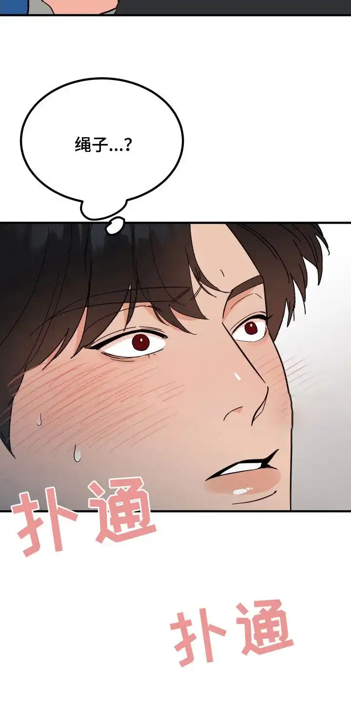 《被诅咒的爱情》第24话 第25页