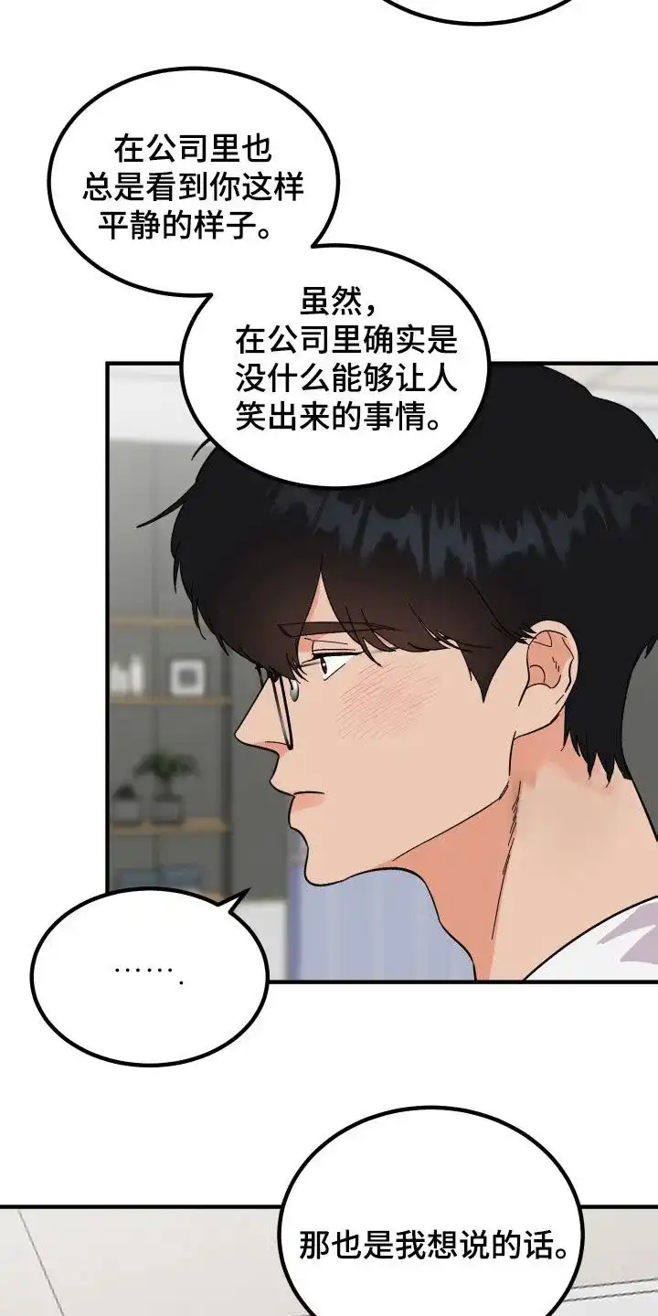 《被诅咒的爱情》第25话 第19页