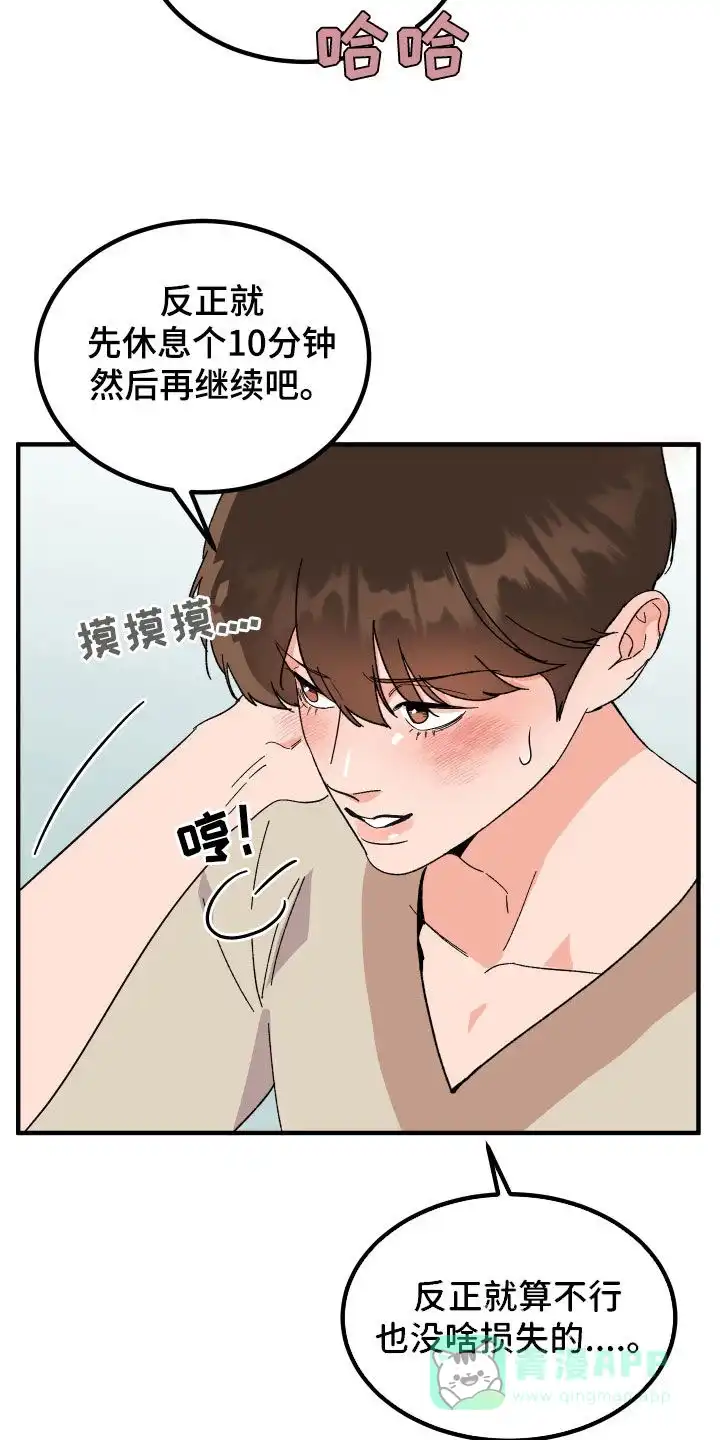 《被诅咒的爱情》第25话 第26页