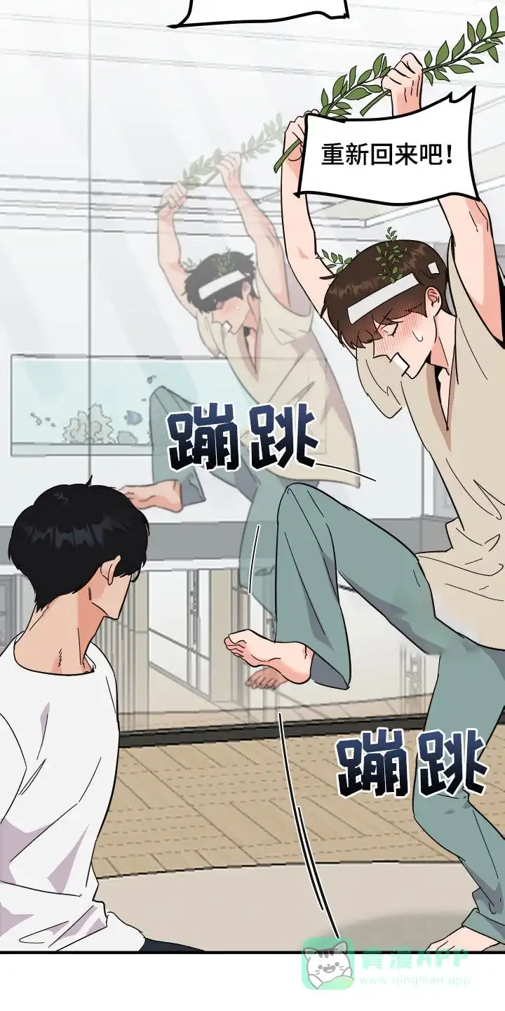 《被诅咒的爱情》第25话 第6页