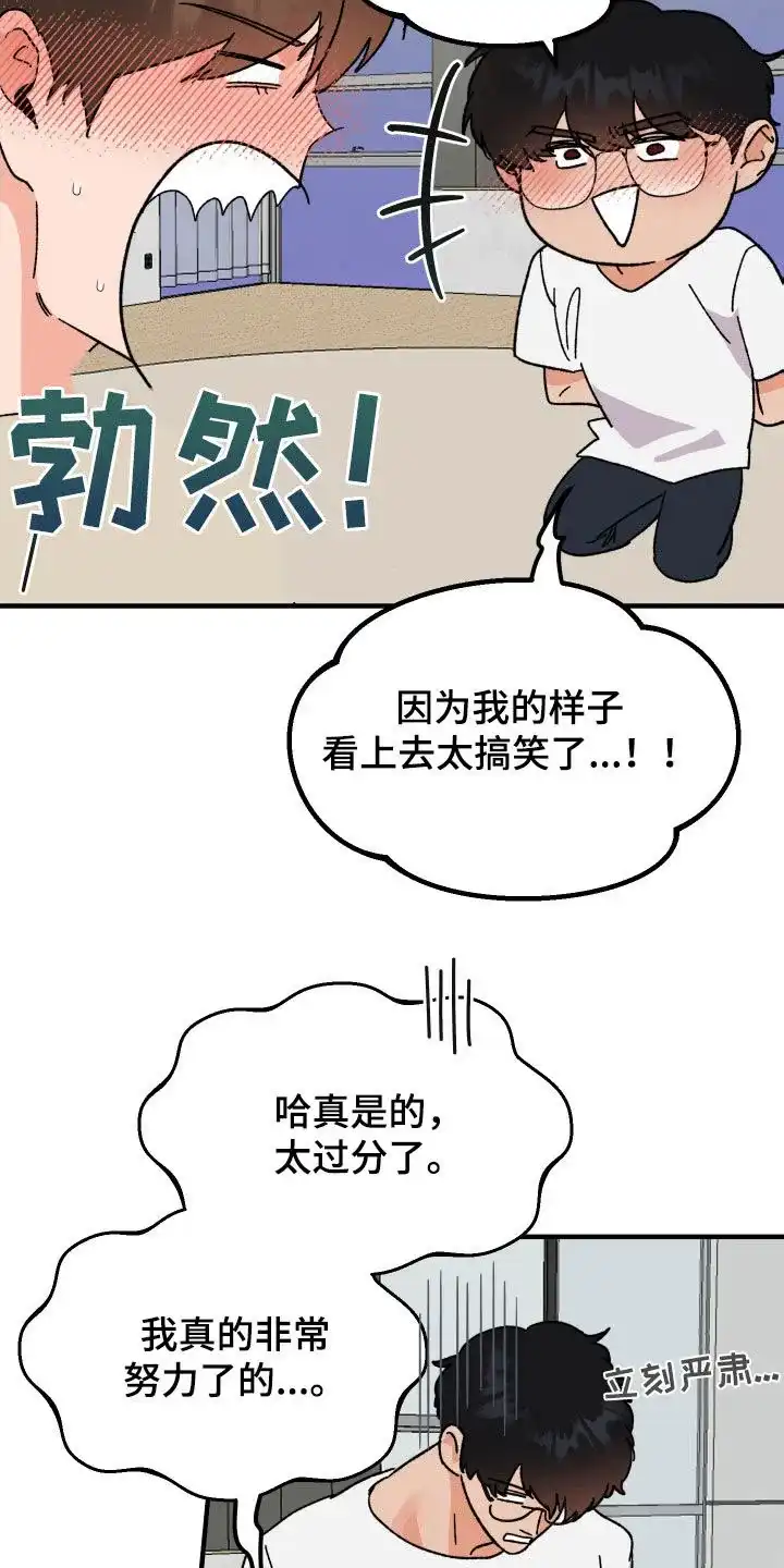 《被诅咒的爱情》第25话 第10页