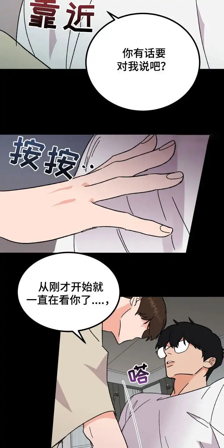 《被诅咒的爱情》第25话 第29页