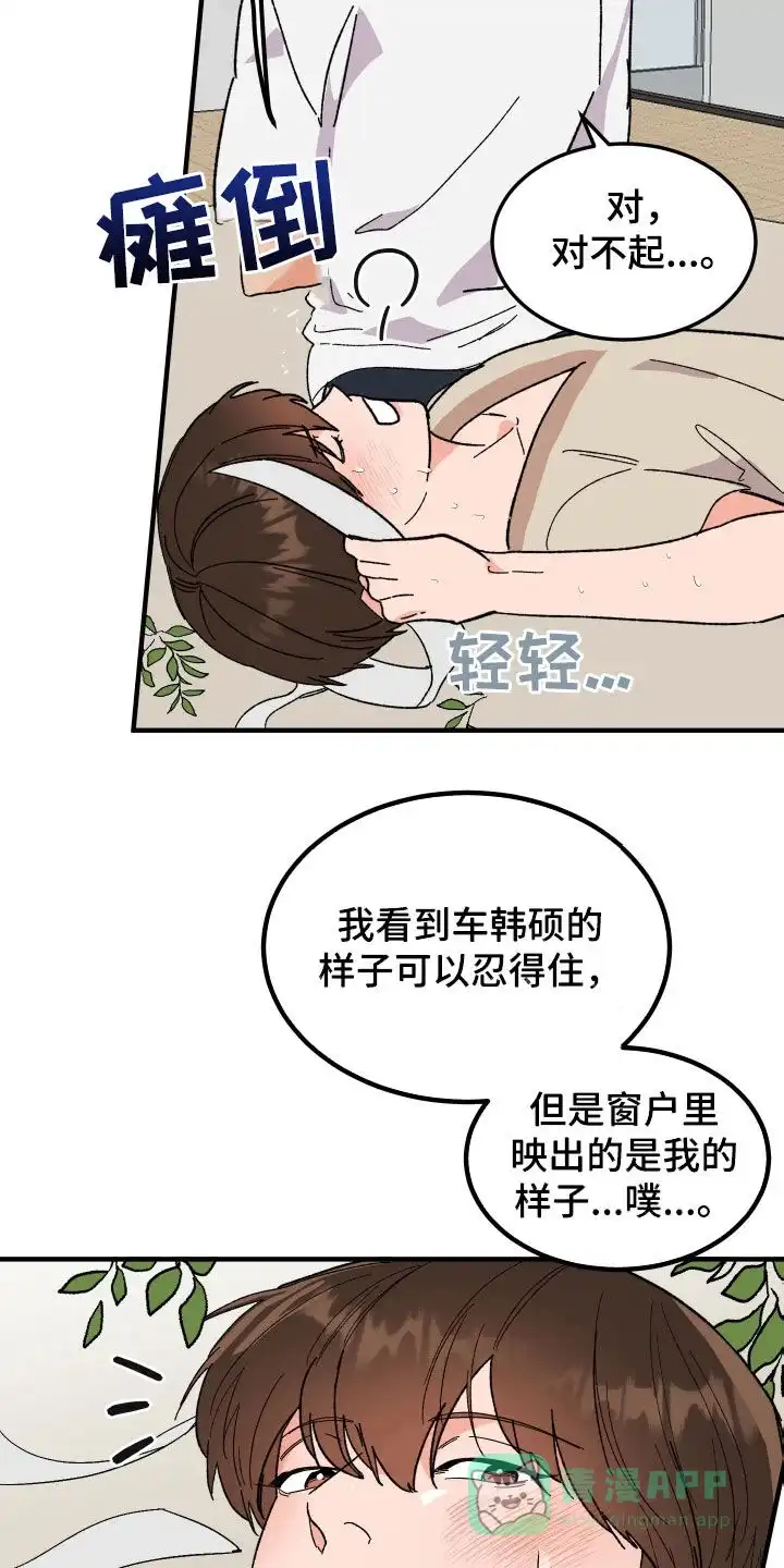 《被诅咒的爱情》第25话 第11页