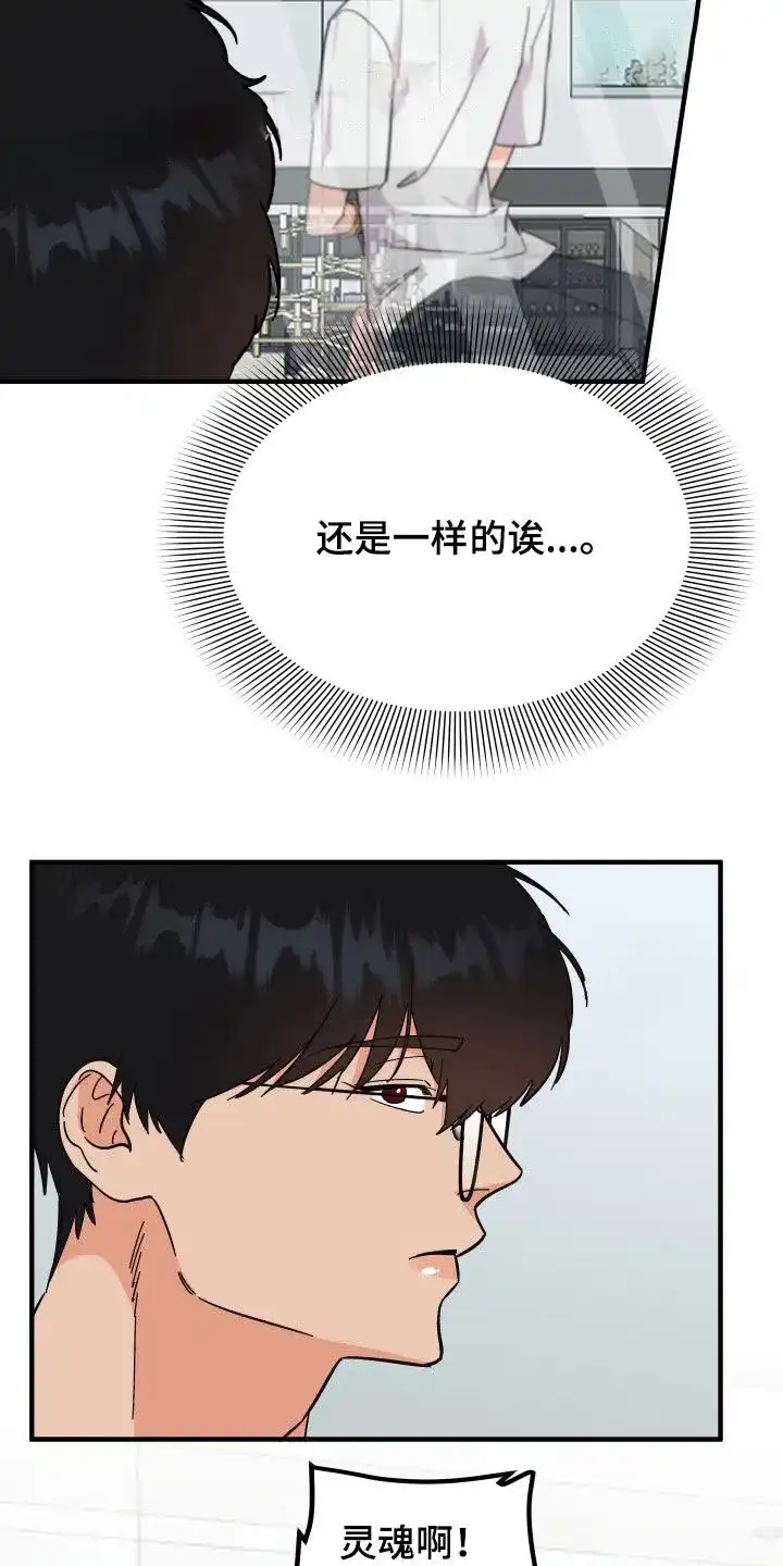 《被诅咒的爱情》第25话 第5页
