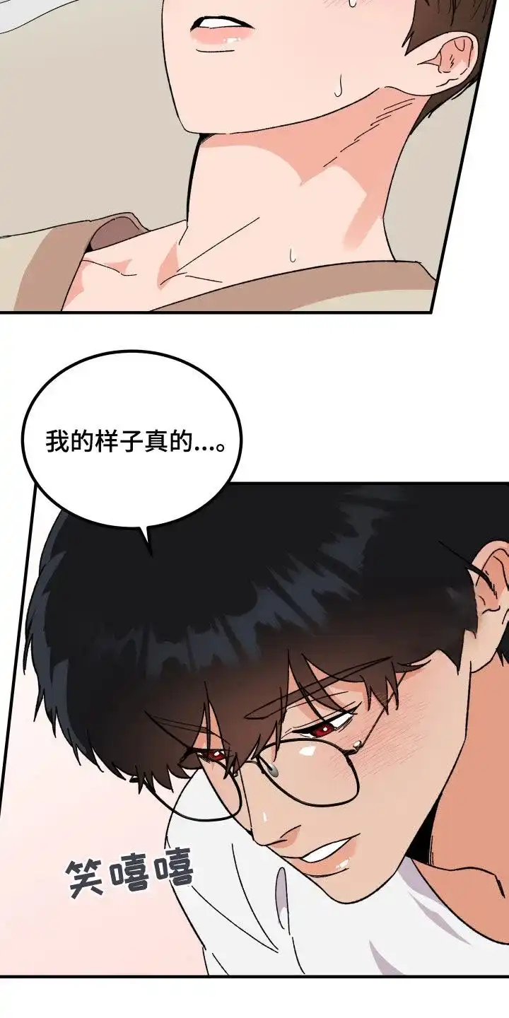 《被诅咒的爱情》第25话 第12页