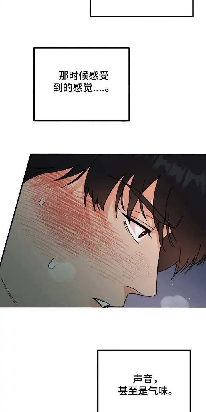 《被诅咒的爱情》第26话 第15页
