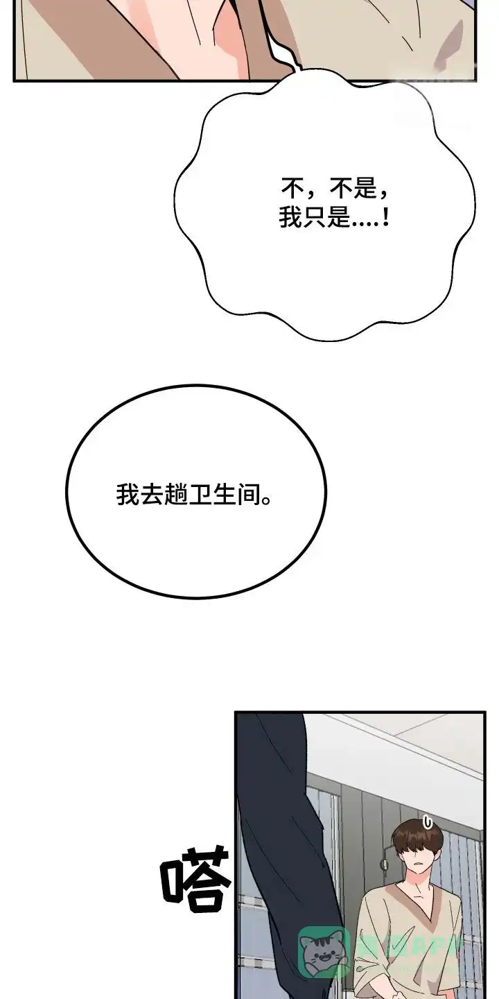 《被诅咒的爱情》第26话 第11页