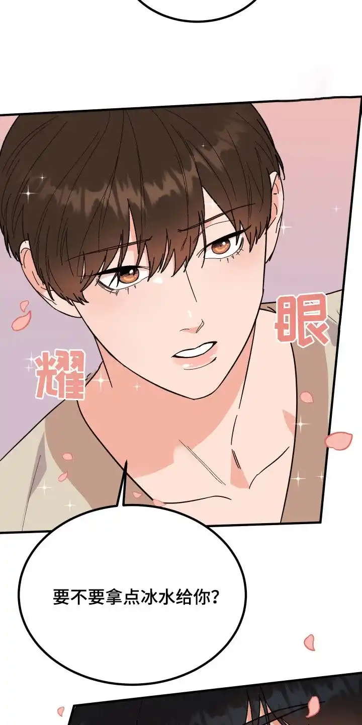 《被诅咒的爱情》第26话 第5页