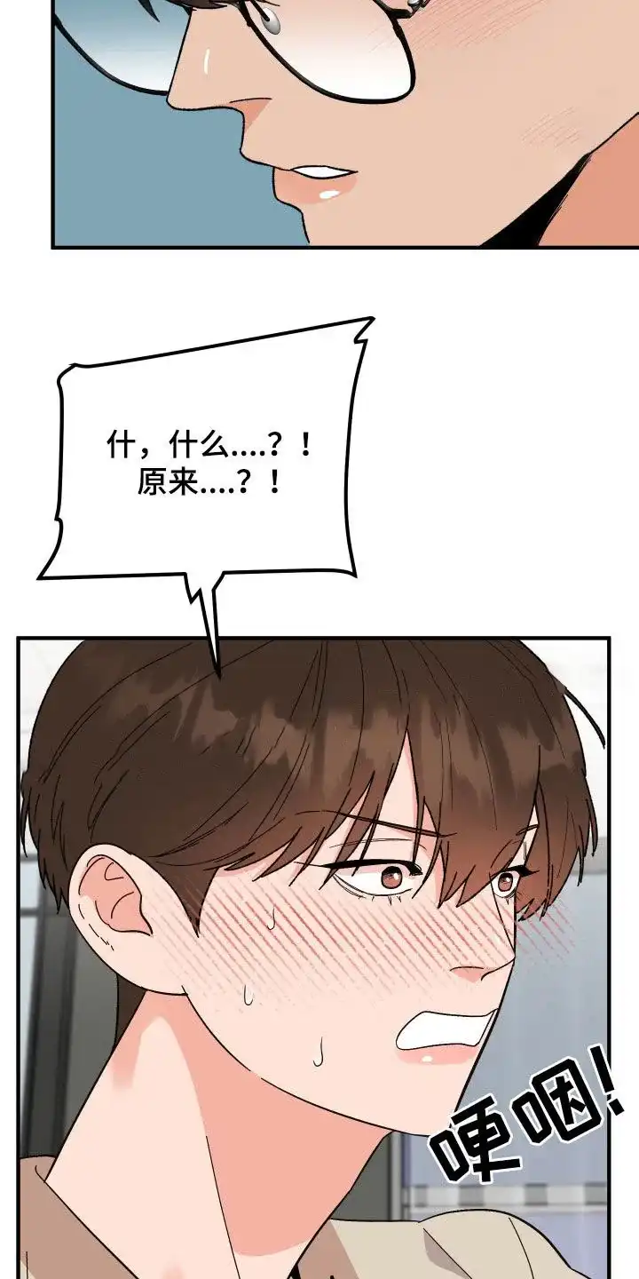 《被诅咒的爱情》第26话 第10页