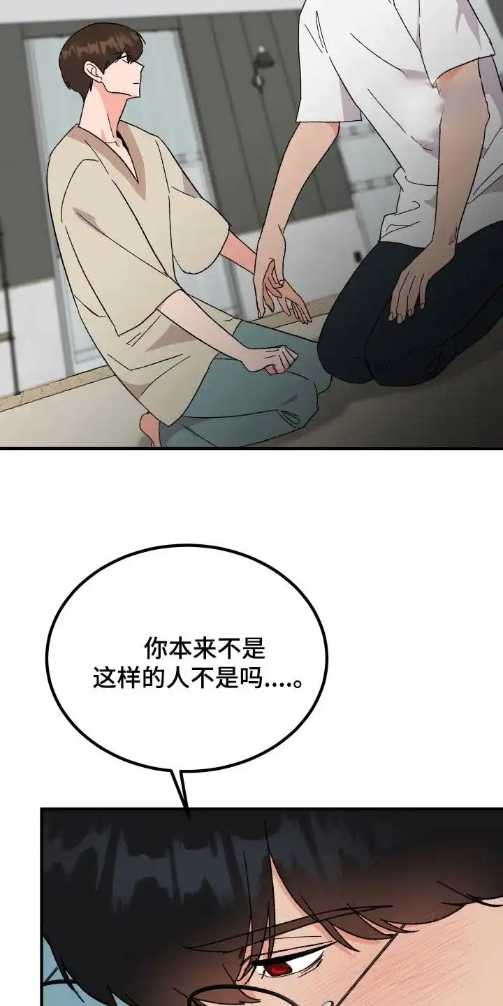 《被诅咒的爱情》第26话 第9页