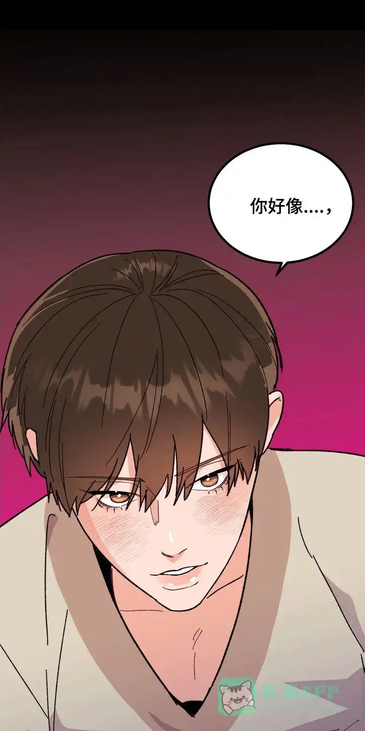 《被诅咒的爱情》第26话 第1页